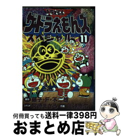 楽天市場 ザ ドラえもんズ コミックの通販