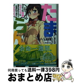 楽天市場 本庄マサトの通販