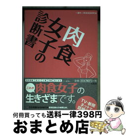 楽天市場 カバ 肉食 草食の通販