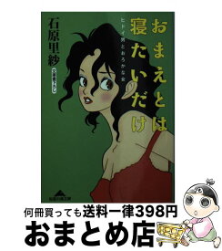 楽天市場 石原里紗の通販