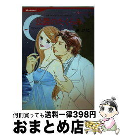 楽天市場 湊よりこ 中古の通販 楽天市場 湊よりこ 中古の通販