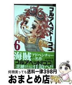 楽天市場 フルアヘッド ココ ゼルヴァンス7の通販