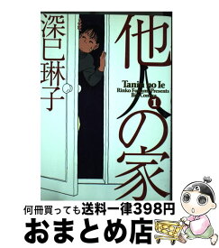 楽天市場 深巳琳子の通販