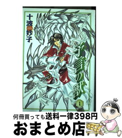 楽天市場 1818 その他 コミック 本 雑誌 コミックの通販 楽天市場 1818 その他 コミック 本 雑誌 コミックの通販