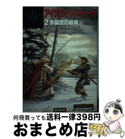 楽天市場 アイスウィンドの通販