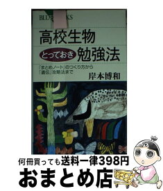 楽天市場 高校生 勉強法の通販 楽天市場 高校生 勉強法の通販