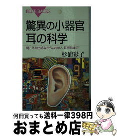 楽天市場 杉浦彩の通販 楽天市場 杉浦彩の通販