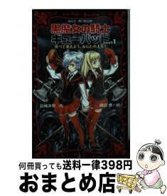楽天市場 魔女の騎士の通販