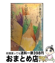 楽天市場】浜美枝の通販 