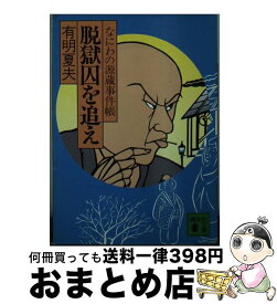 楽天市場 なにわの源蔵事件帳の通販 楽天市場 なにわの源蔵事件帳の通販