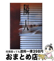 楽天市場】内海晴美の通販 