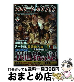 楽天市場 アルゲート オンライン 小説 エッセイ 本 雑誌 コミック の通販