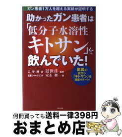 楽天市場 水溶性 低分子 キトサンの通販