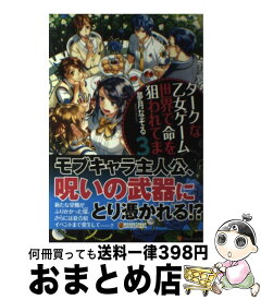 楽天市場 大家族四男兎田士郎の喜憂な日常 その他 小説 エッセイ 本 雑誌 コミックの通販