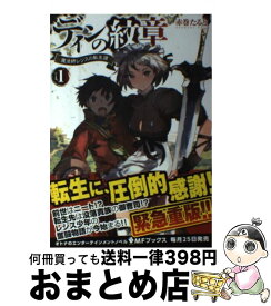 楽天市場 ディンの紋章 6の通販