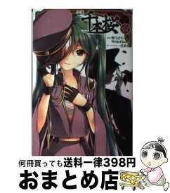 楽天市場 小説 はいからさんが通るの通販 楽天市場 小説 はいからさんが通るの通販