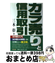 楽天市場】三木 彰の通販 