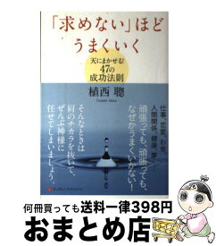 楽天市場 必ず出会える 人生を変える言葉00の通販
