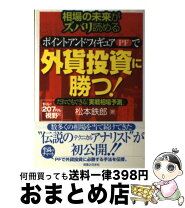 楽天市場】松本鉄郎の通販