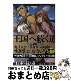 楽天市場 日陰影次 本 雑誌 コミック の通販