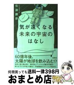 楽天市場 リサ ランドール 異次元は存在するの通販