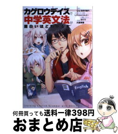 楽天市場 カゲロウデイズ 英語の通販