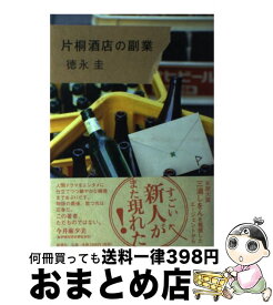 楽天市場 ちょいワル社史編纂室の通販