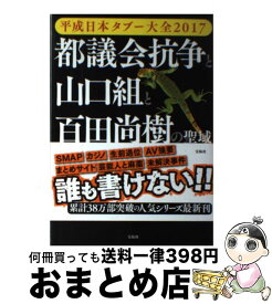 楽天市場 角岡伸彦 西岡研介の通販