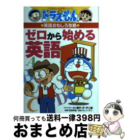 楽天市場 どらえもん 水泳 本の通販