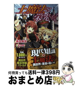 楽天市場 烏丸 鳥丸の通販