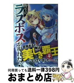 楽天市場 ワールドトリガー 2 小説 エッセイ 本 雑誌 コミック の通販