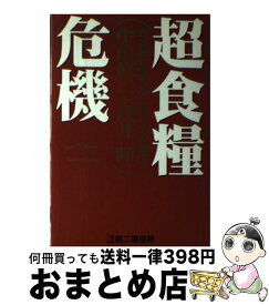楽天市場 谷口 修の通販