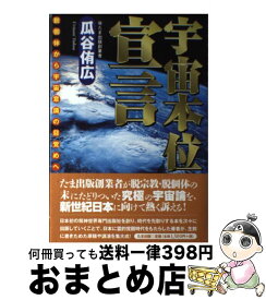 楽天市場 意識 の 目覚めの通販