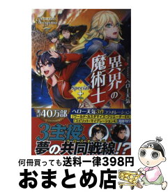 楽天市場 ヘロー天気 文庫 小説 エッセイ 本 雑誌 コミック の通販