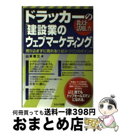 楽天市場 ドラッカー マーケティング 本の通販