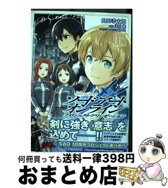 【中古】 ソードアート・オンライン　プロジェクト・アリシゼーション 3 / 山田孝太郎, abec / KADOKAWA [コミック]【宅配便出荷】