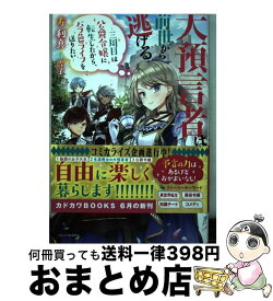 楽天市場 悪役令嬢はドラゴンとは踊らない2の通販 楽天市場 悪役令嬢はドラゴンとは踊らない2の通販