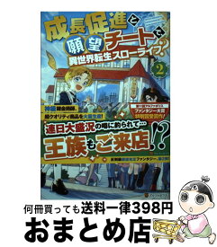 楽天市場 俺 冒険者 無双スキルは平面魔法 の通販 楽天市場 俺 冒険者 無双スキルは平面魔法 の通販