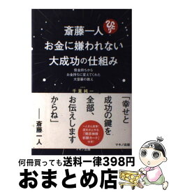 楽天市場 千葉純一の通販