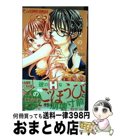 【中古】 こんなの、しらない 4 / 梨月 詩 / 小学館サービス [コミック]【宅配便出荷】