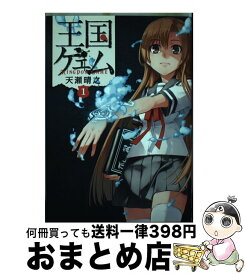 楽天市場 天瀬 アスキーメディアワークス 電撃c 青年 コミック 本 雑誌 コミックの通販