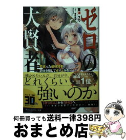 楽天市場 大賢者 ライトノベル 本 雑誌 コミック の通販 楽天市場 大賢者 ライトノベル 本 雑誌 コミック の通販