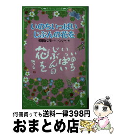 楽天市場 相田みつを 英語の通販