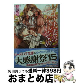 楽天市場 山咲舞 本 雑誌 コミック の通販