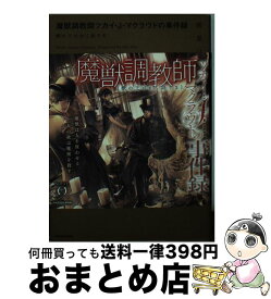 楽天市場 アリストクライシの通販