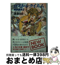 楽天市場】魔群惑星の通販