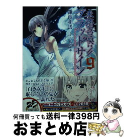 楽天市場 未踏召喚 ブラッドサインの通販 楽天市場 未踏召喚 ブラッドサインの通販