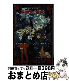 楽天市場 魔女の騎士の通販 楽天市場 魔女の騎士の通販