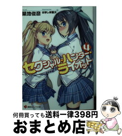 楽天市場 はましま薫夫 本 雑誌 コミック の通販