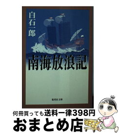 楽天市場 大江戸神仙伝の通販 楽天市場 大江戸神仙伝の通販